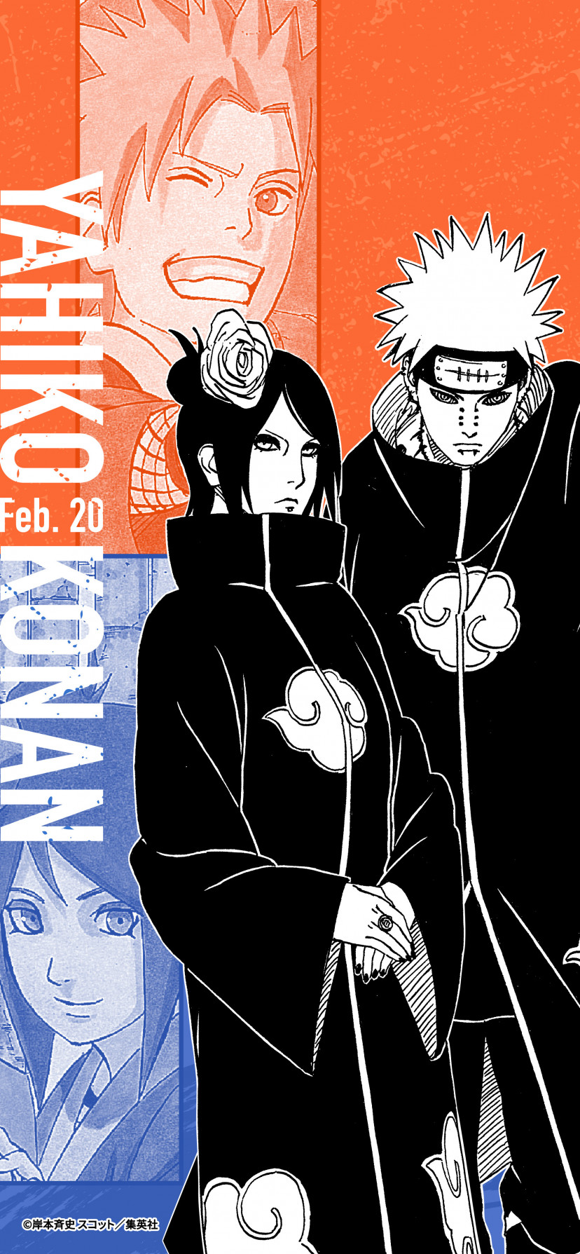 『NARUTO -ナルト- 』　小南　弥彦