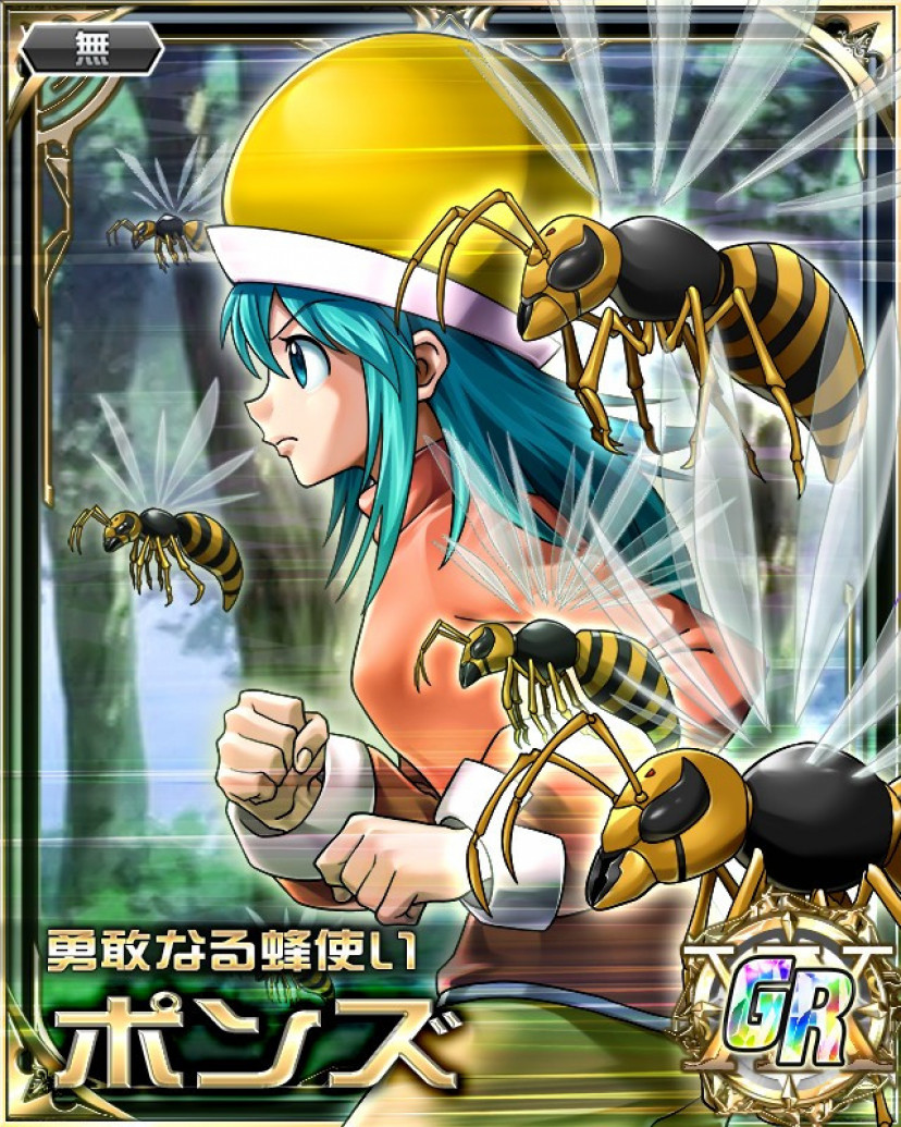 『ハンターハンター』ポンズ