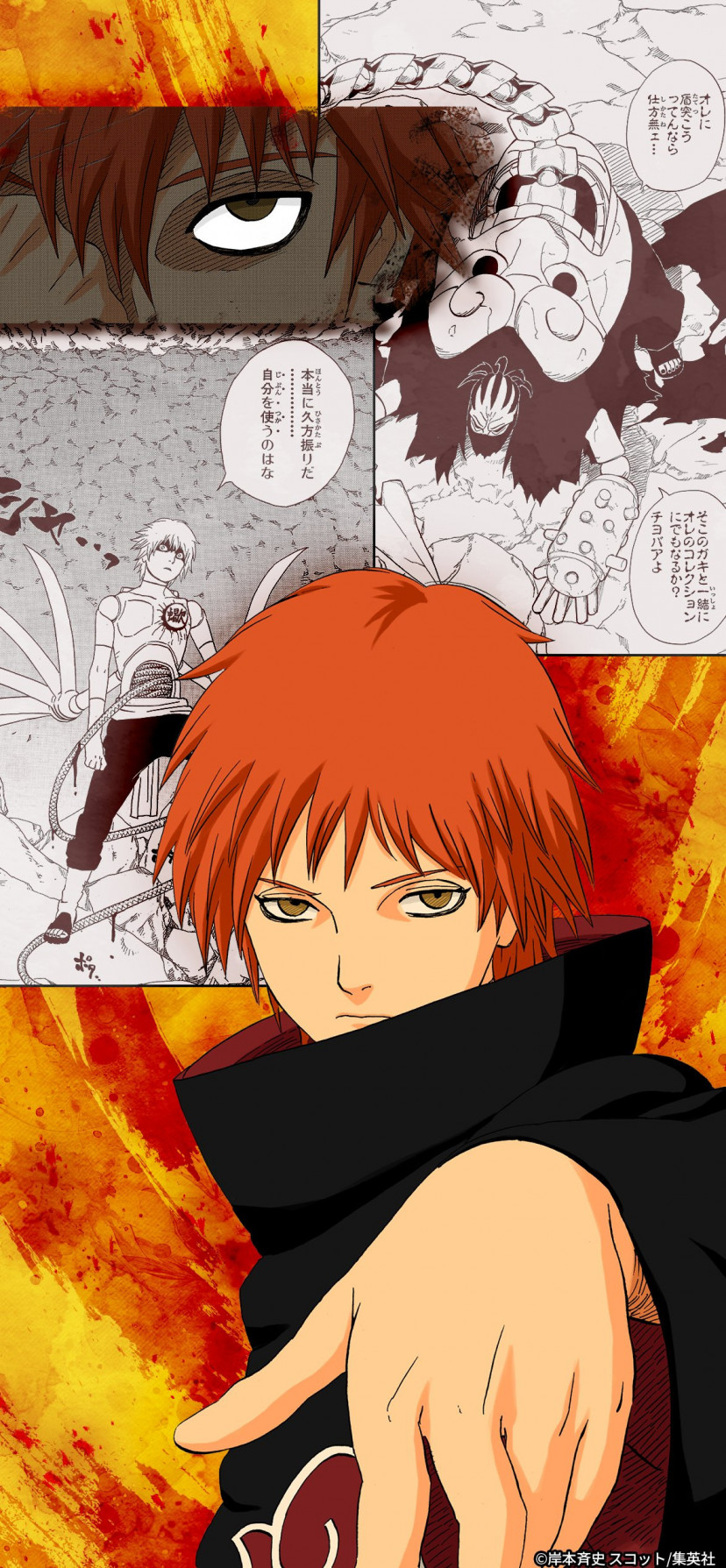 『NARUTO -ナルト- 』　サソリ