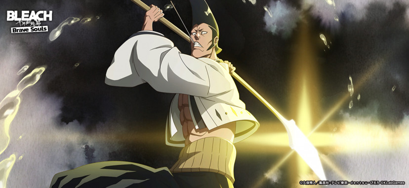 ブリーチ　BLEACH　麒麟寺天示郎