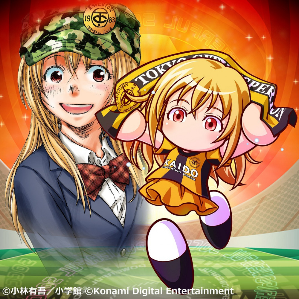 アオアシ　一条花