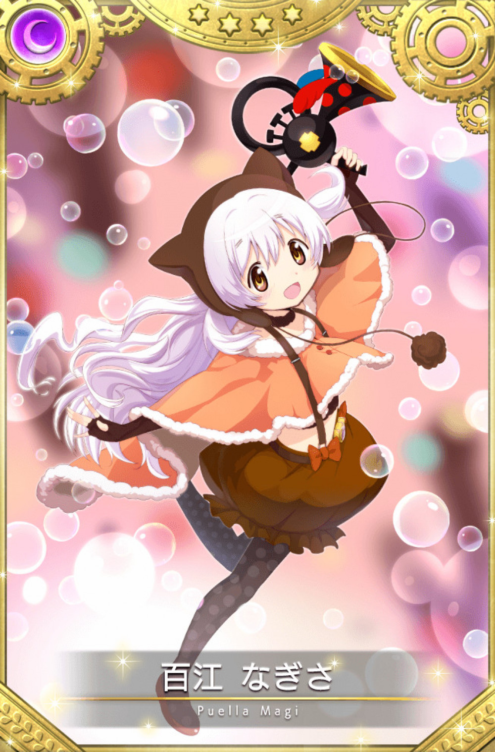 マギアレコード　魔法少女まどか☆マギカ外伝　百江なぎさ