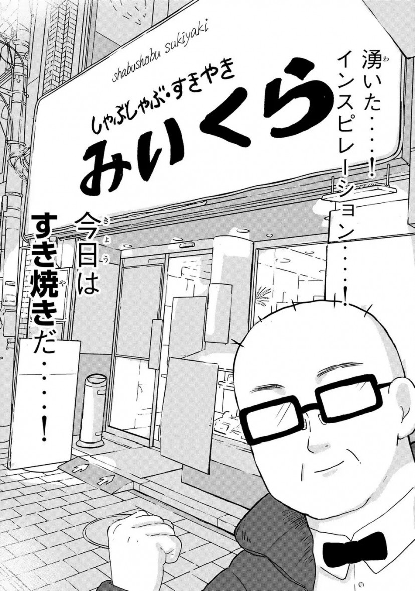新宿解消録テンチョウ　みいちゃんと山田さん外伝