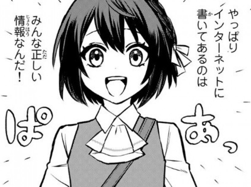 世界最強の魔女、始めました　ローナ