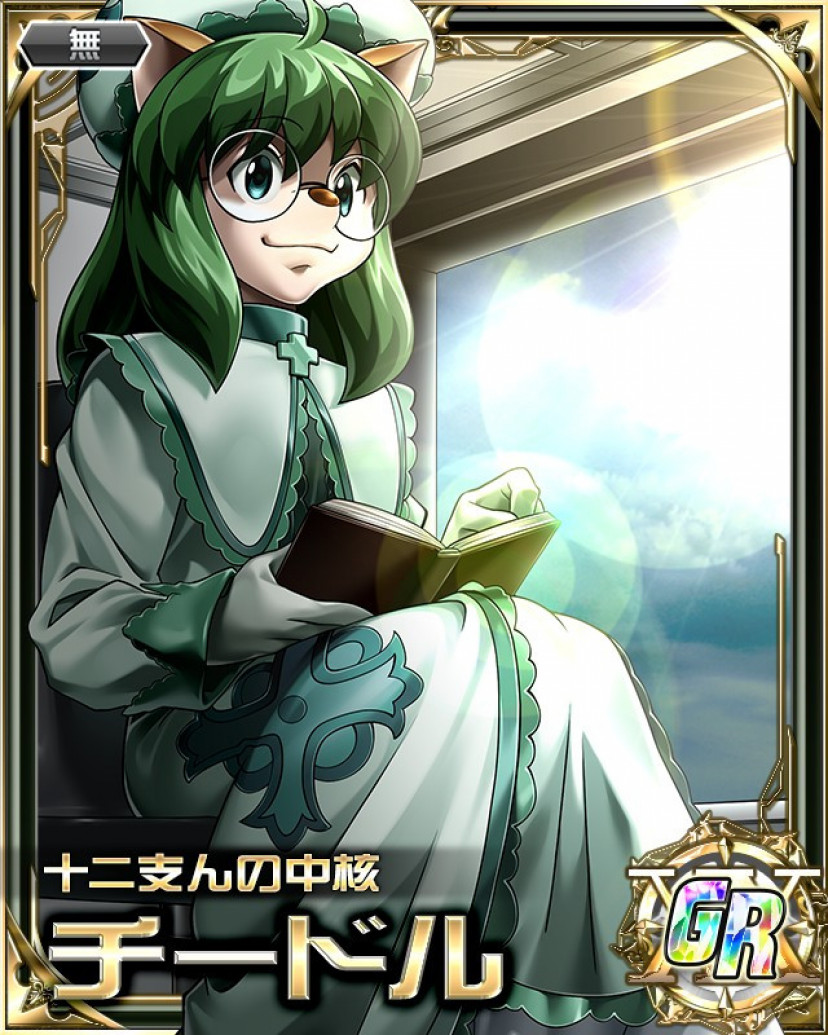 「ハンターハンター」チードル