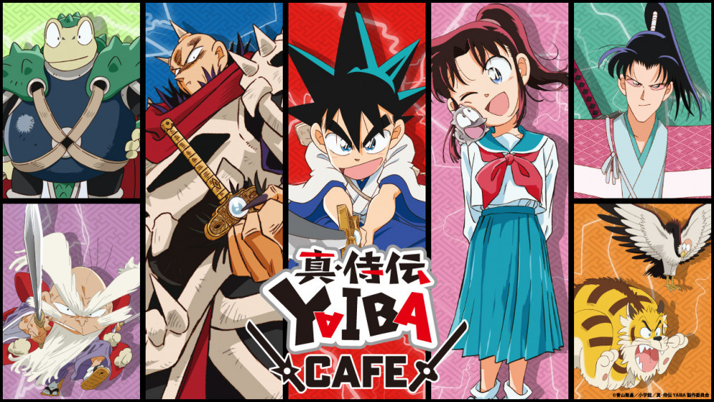 真･侍伝YAIBA製作委員会 　アニメ