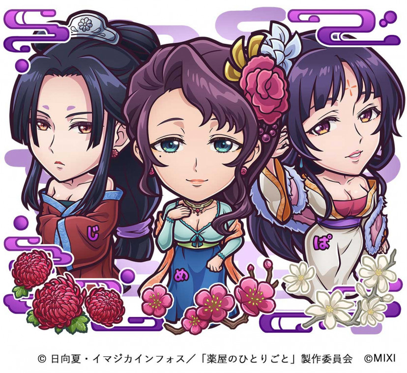 薬屋のひとりごと　三姫　梅梅　白鈴　女華