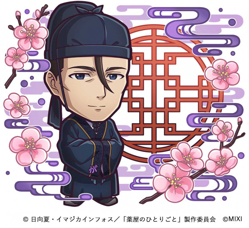 薬屋のひとりごと　高順