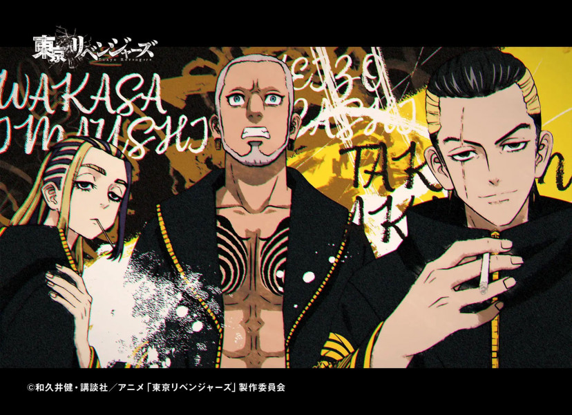 東京リベンジャーズ