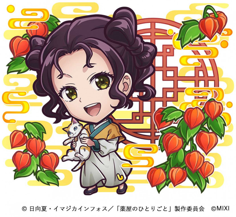 薬屋のひとりごと　子翠