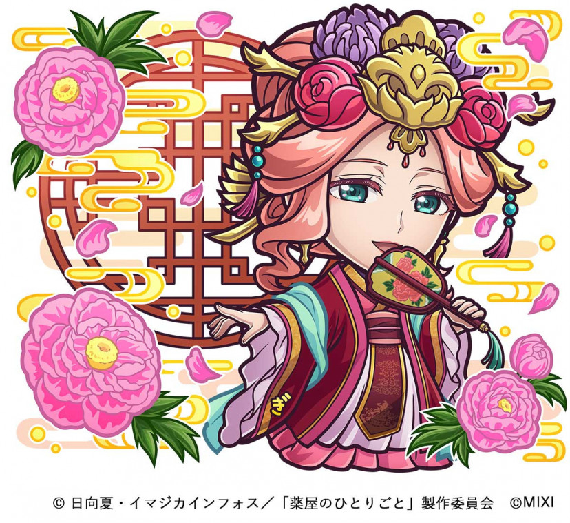 薬屋のひとりごと　玉葉妃