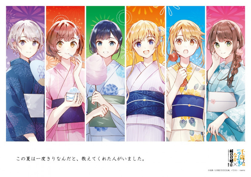 千歳くんはラムネ瓶のなか