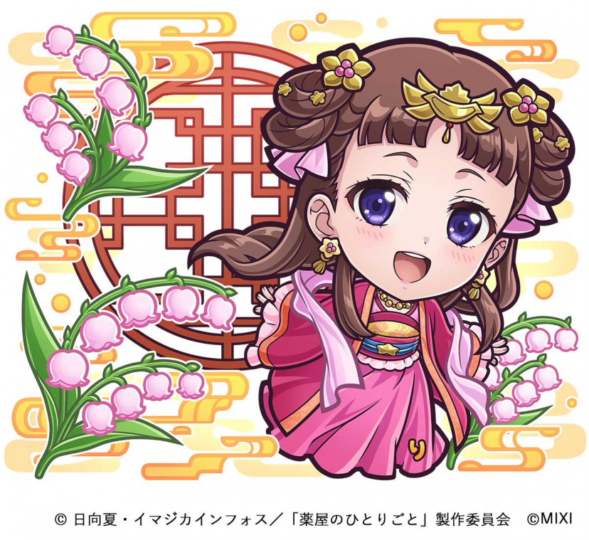 薬屋のひとりごと　里樹妃